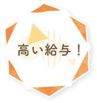 有給取得OK